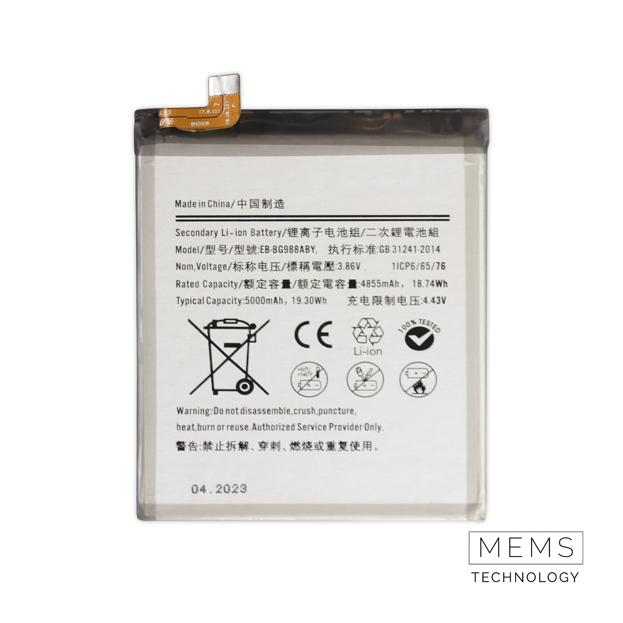 Аккумулятор (батарея) для Samsung Galaxy S20 Ultra (SM-G988F) EB-BG988ABY 4855mAh VoltPack