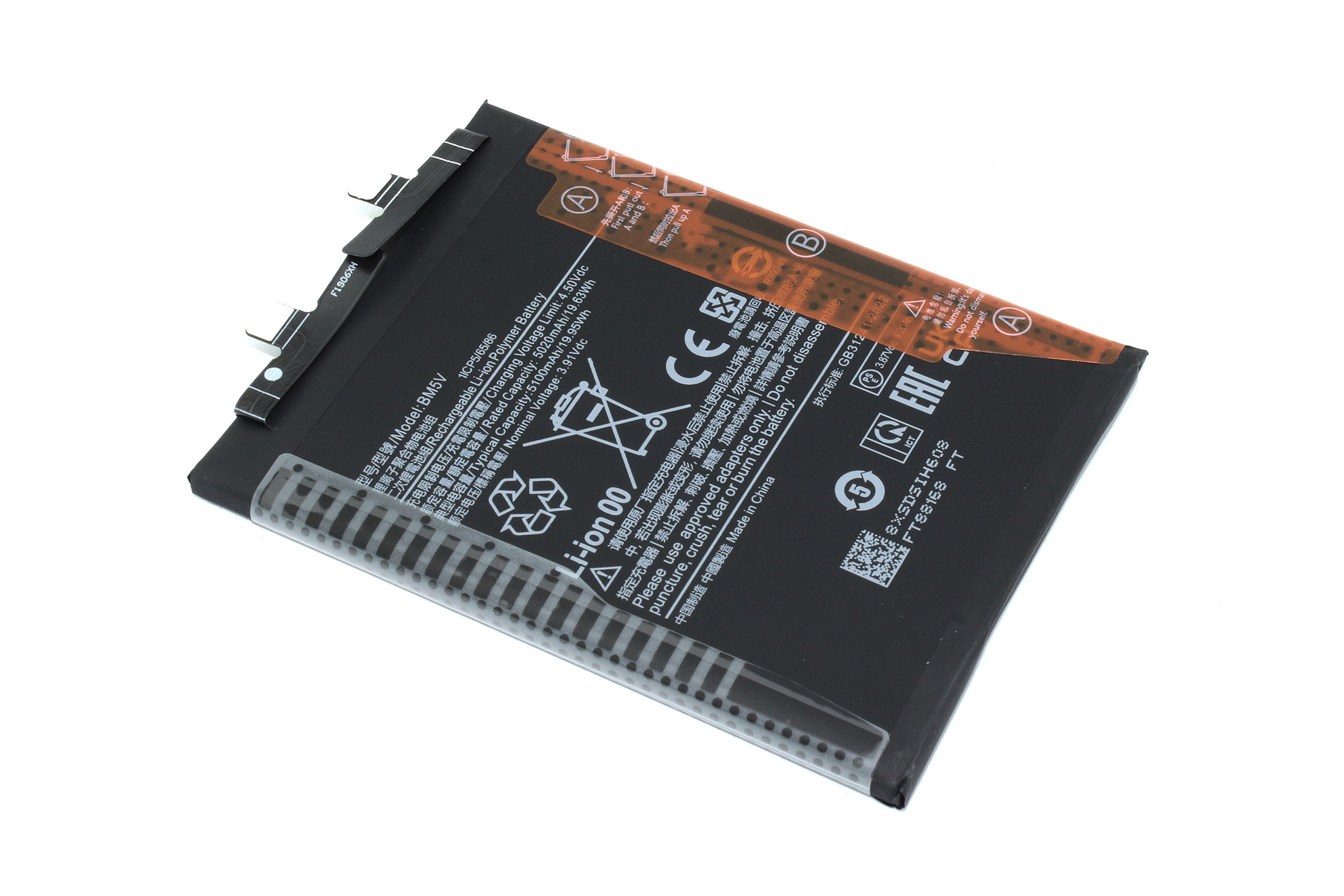 Аккумулятор (батарея) BM5V для Xiaomi Poco X6 5G, Redmi Note 13 Pro 5G