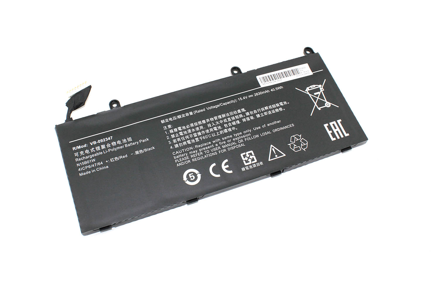 Аккумуляторная батарея для ноутбука Xiaomi Ruby 15.6 (N15B01W) 15.4V 2630mAh OEM