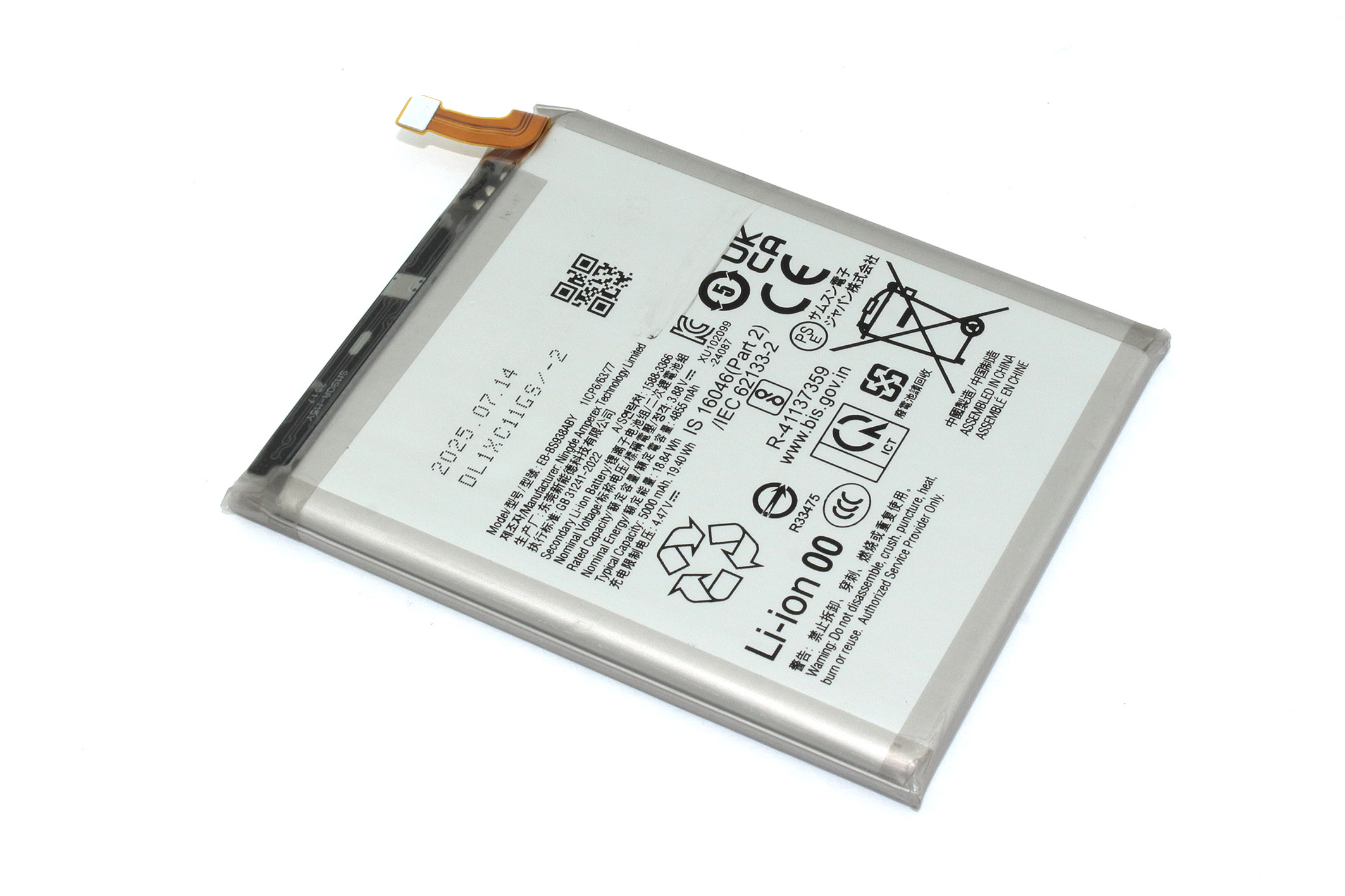 Аккумулятор (батарея) EB-BS938ABY для Samsung Galaxy S25 Ultra S938B