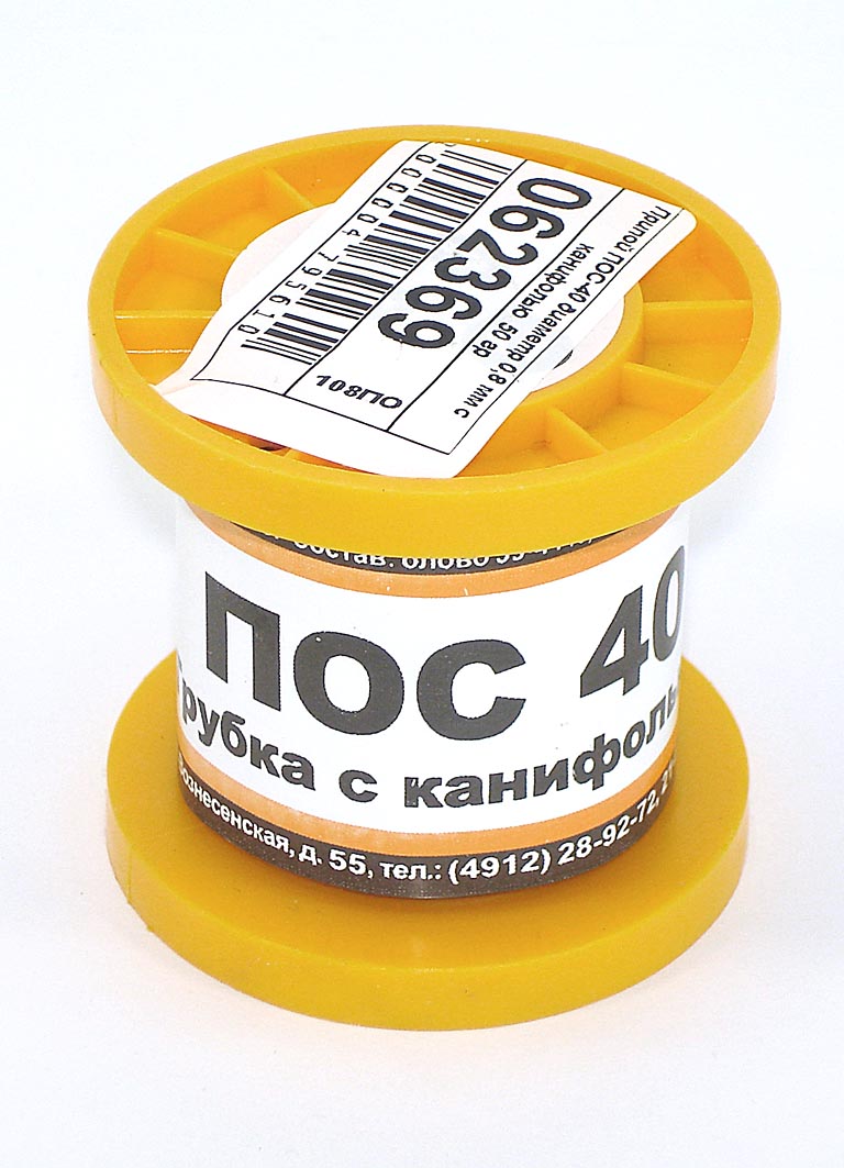 Припой ПОС-40 диаметр 0,8 мм с канифолью  50 гр