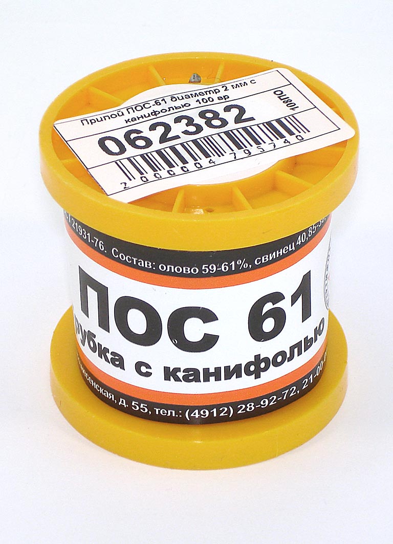 Припой ПОС-61 диаметр 2 мм с канифолью  100 гр