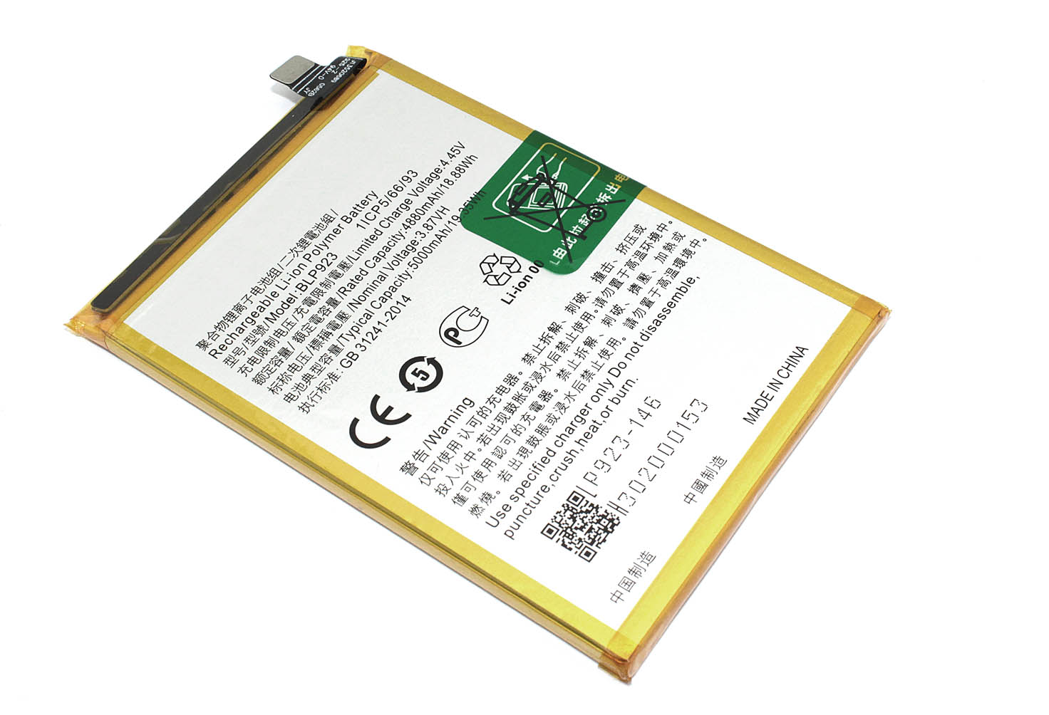Аккумулятор (батарея) BLP899 для OnePlus Nord N20 SE 4