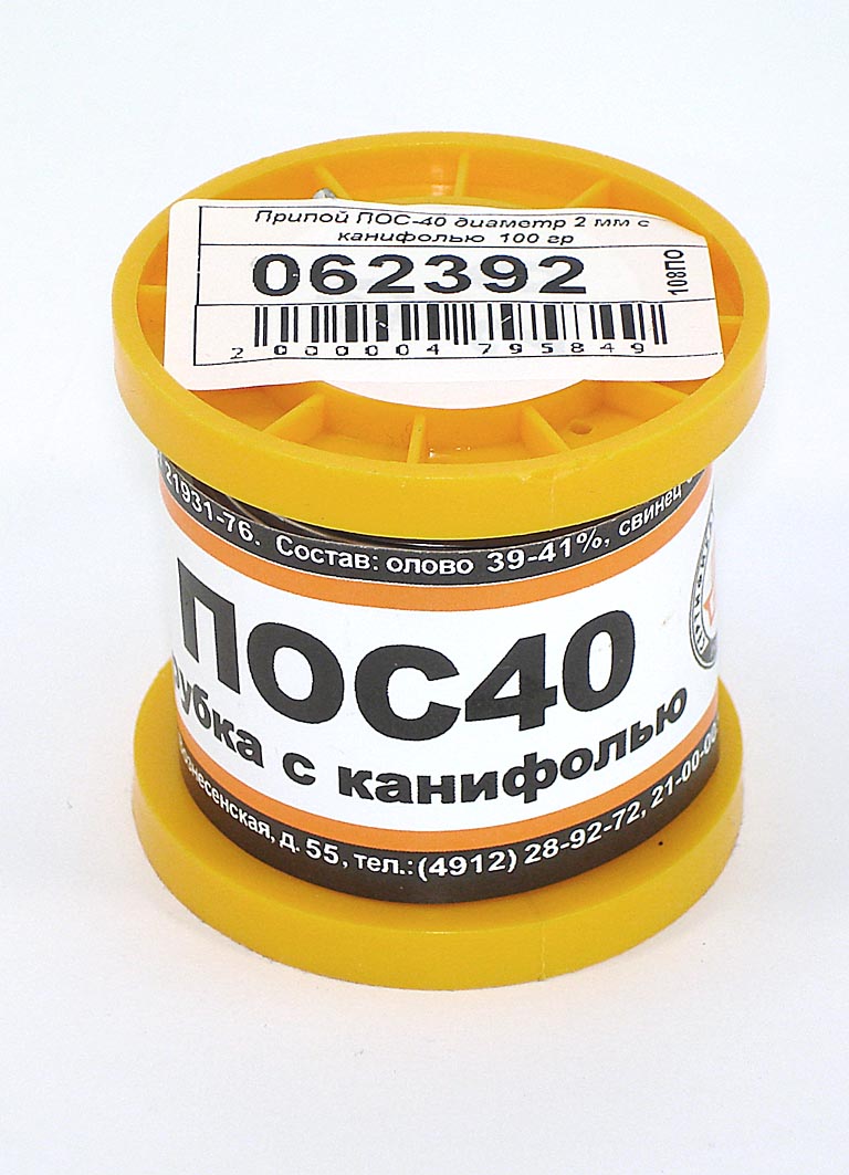 Припой ПОС-40 диаметр 2 мм с канифолью  100 гр