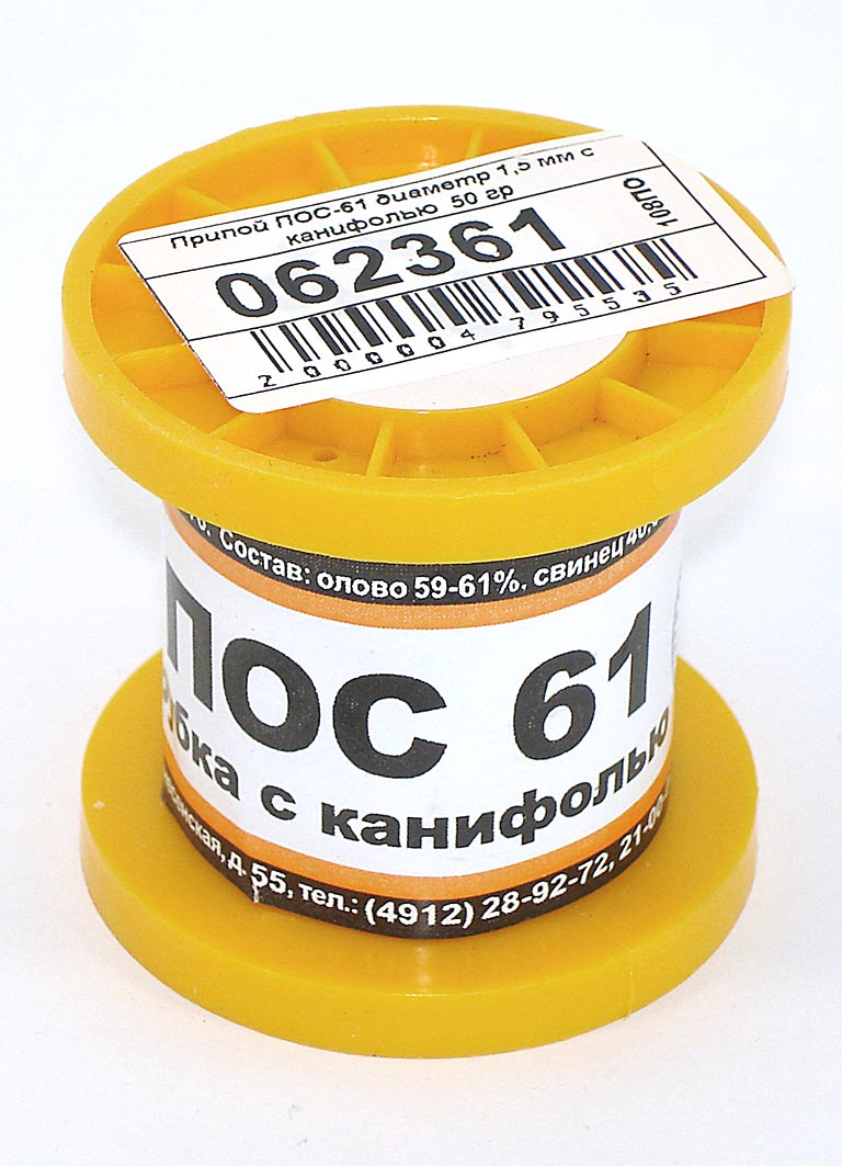 Припой ПОС-61 диаметр 1,5 мм с канифолью  50 гр
